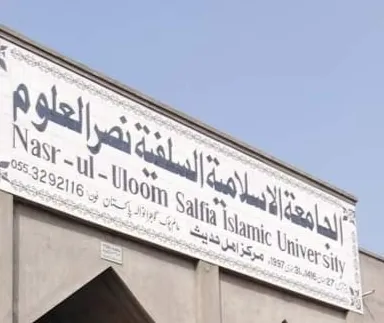 Jamia Islamia Salfia Nasrul Uloom Picture 2