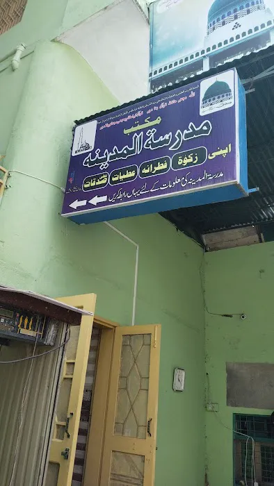 Madrasa tul madina faizan e madina gujrat Picture 10