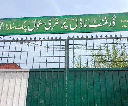 Government Girls Primary School