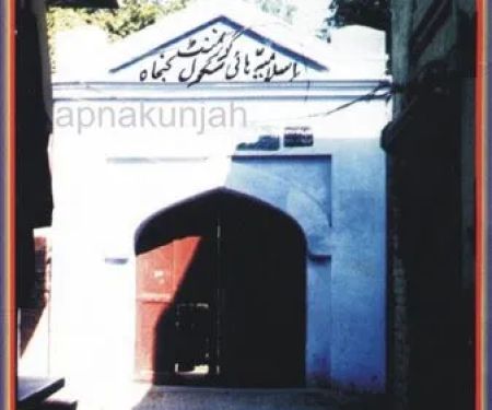 Govt Girls Primary School No 3