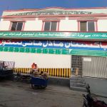 Pakistan Model High School