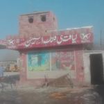 Government Primary School Chail Banda