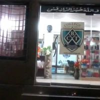 CBT College Pakistan ico