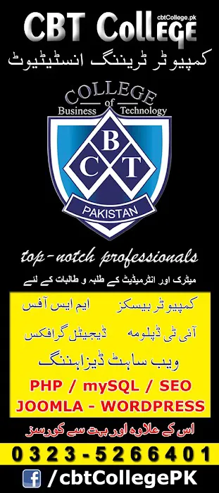 CBT College Pakistan Picture 10