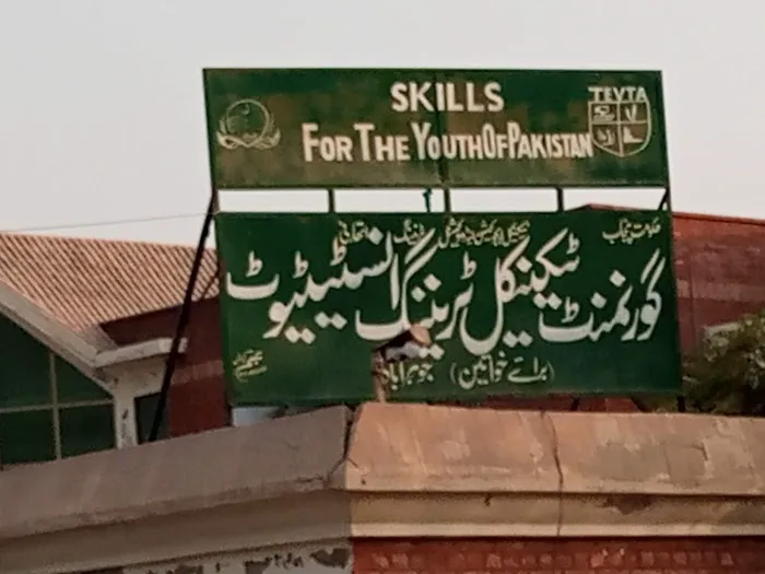 Government Technical Training Institute For Women Picture 2