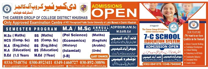 Career Group Of Colleges (CGC) Khushab Jauhrabad Campus Picture 2