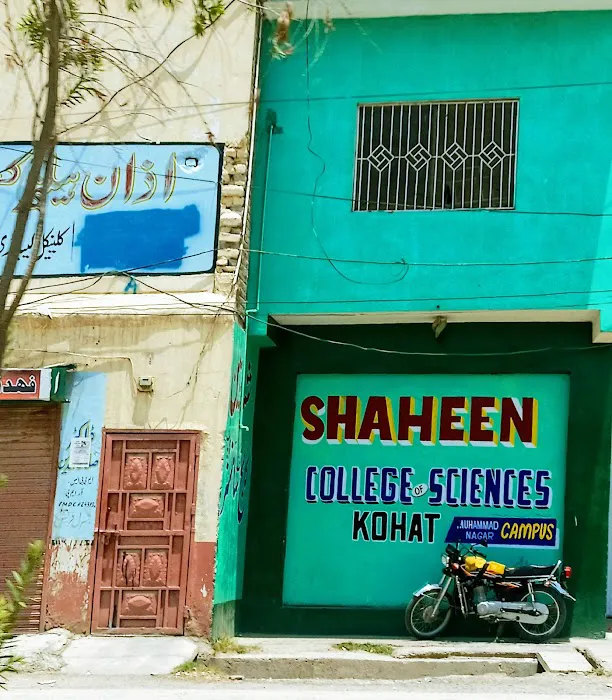 Shaheen College of Sciences Kohat Picture 1