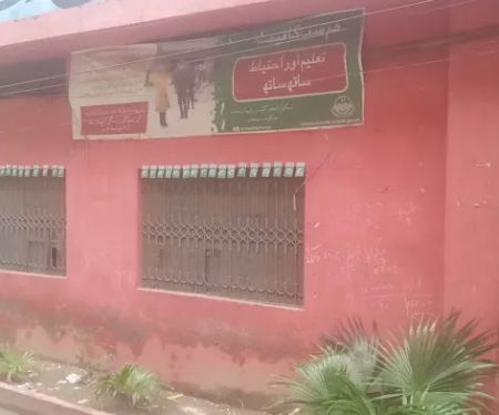 Government MC School