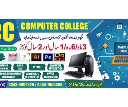 UCC COMPUTER COLLEGE KUNDIAN