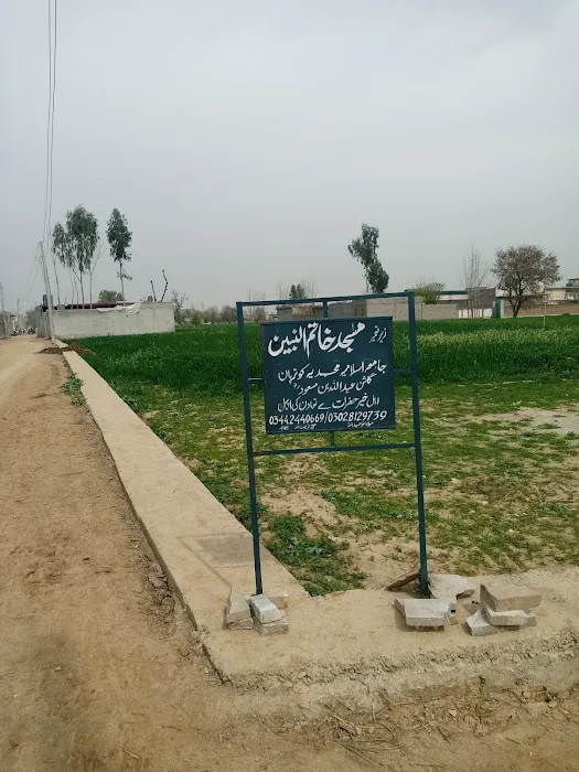 Jamia Islamia Muhammadia kotarpan Picture 1