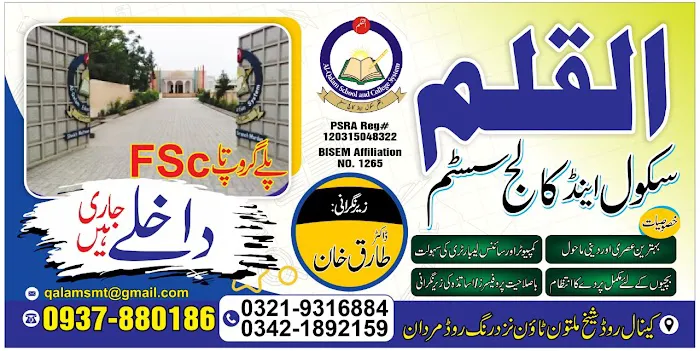 Al-Qalam School and College System Mardan Picture 5