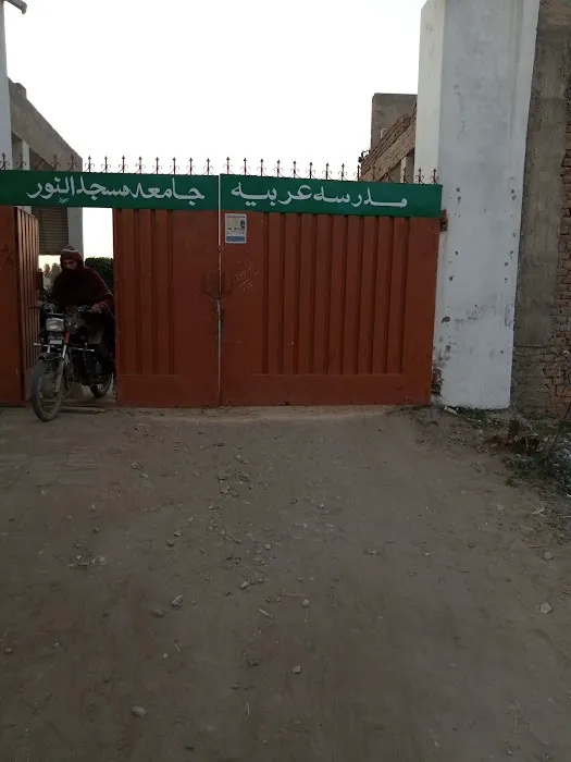Jamia Aloom e Shariah Picture 5