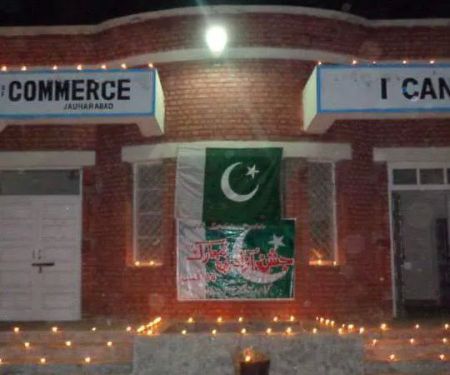 GOVT. ASSOCIATE COLLEGE OF COMMERCE JAUHARABAD
