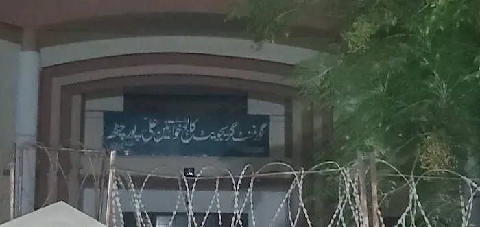 Govt Girls Degree College Hostel Picture 1
