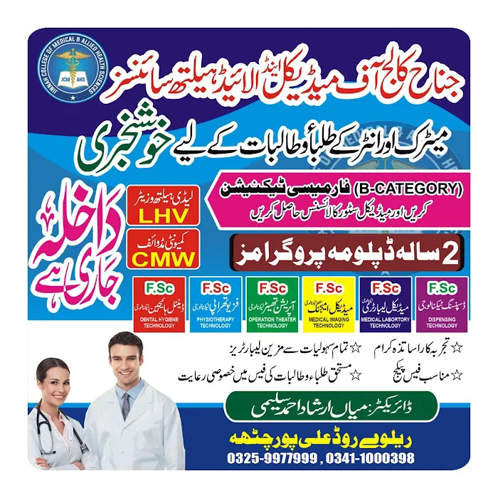 Jinnah College of Medical & Allied Health Sciences Picture 1