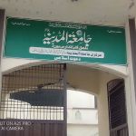Jamia Tul Madina AliPur Chatha مرکزی جامعۃ المدینہ علی پور چٹھہ