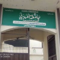 Jamia Tul Madina AliPur Chatha مرکزی جامعۃ المدینہ علی پور چٹھہ ico