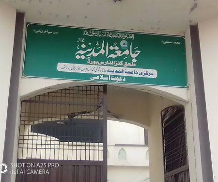 Jamia Tul Madina AliPur Chatha مرکزی جامعۃ المدینہ علی پور چٹھہ