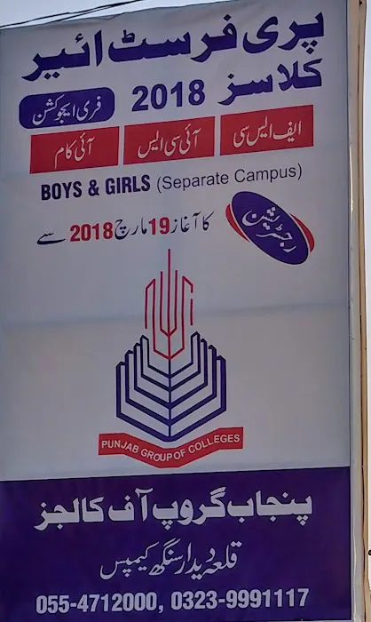 Punjab Group Of Colleges Picture 4