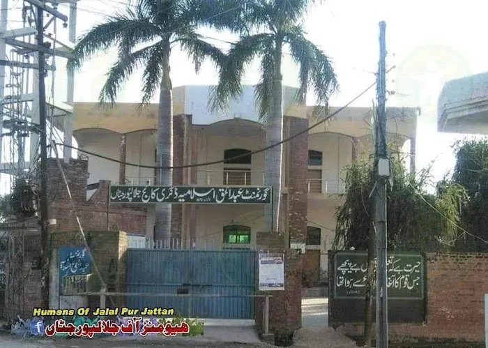Government Abdul Haq Islamia Associate College Picture 1