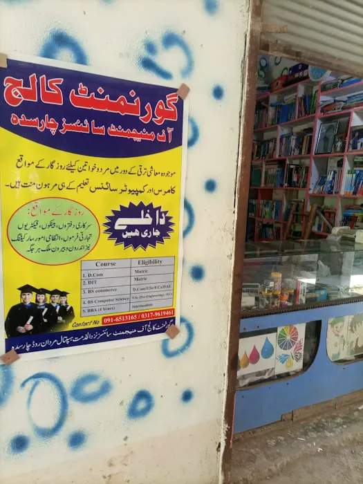 Government College Of Management Sciences Charsadda Picture 4