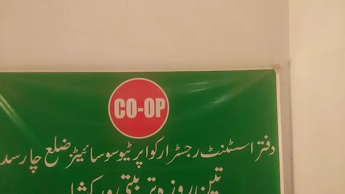 C&W Department Charsadda Picture 1