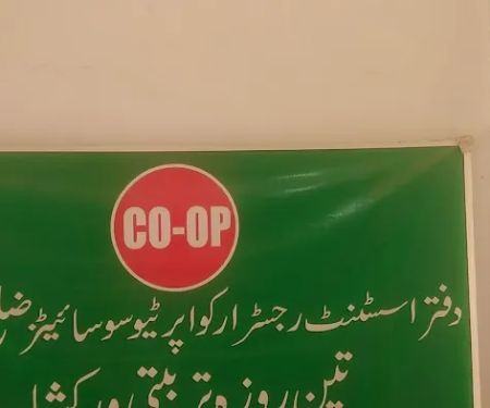 C&W Department Charsadda