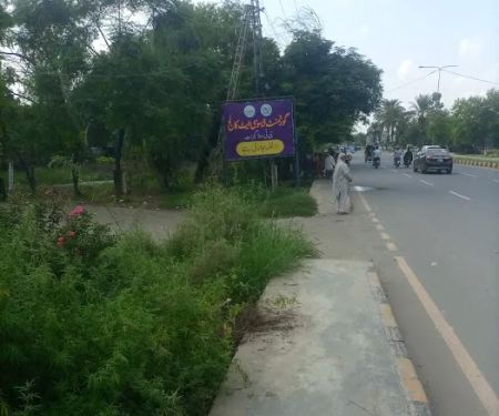 (236) Govt. Associate College For Boys, GT Road Gujrat