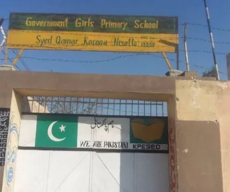 Government Girls Primary School Syed Qamar Koroona, Mohallah Qamar Abad
