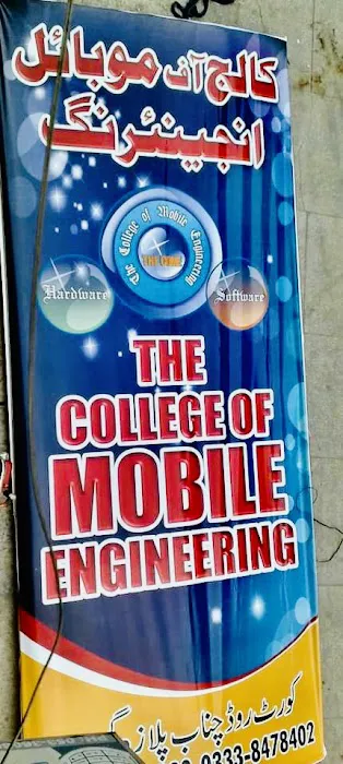 The College Of Mobile Engineering Picture 2