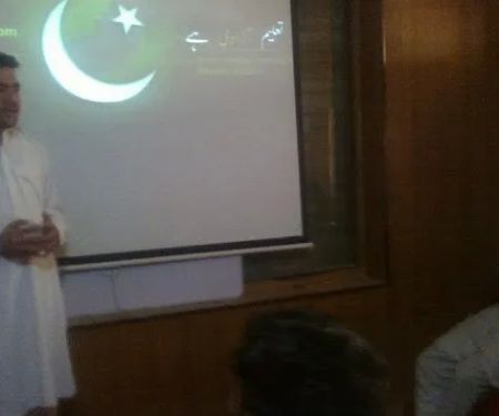 IPS Bajaur