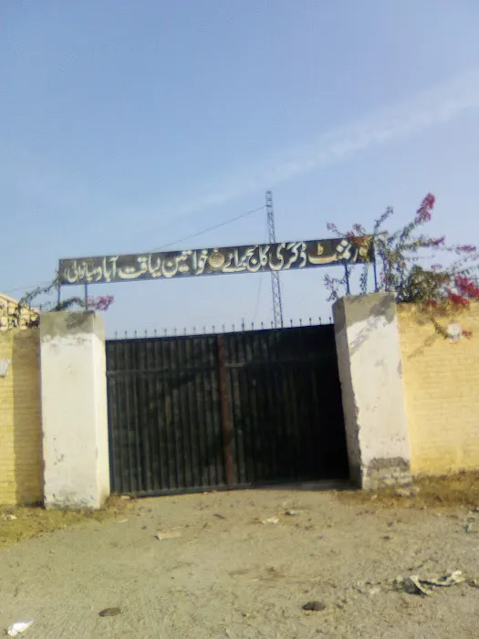 Government Degree College For Women Picture 2