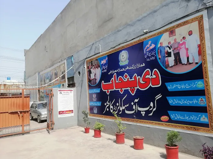 The Punjab Group of Schools & Colleges, Garjakh Picture 4