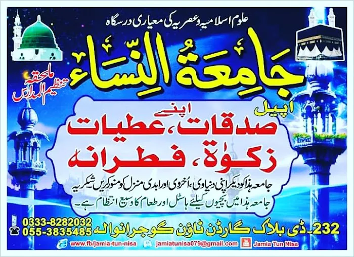 Jamia Tun Nisa Picture 4