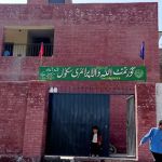 Govt Primary School Allahabad Wazirabad
