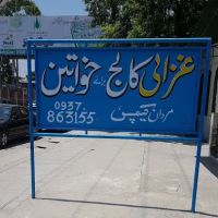 Ghazali college for women ico
