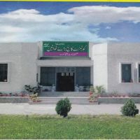 Girls Degree College Kotla Arab Ali Khan ico