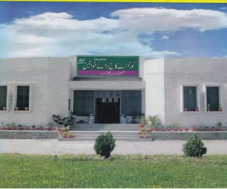 Girls Degree College Kotla Arab Ali Khan