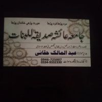 abdul malik madrasa aisha sediqa lilbnat ico