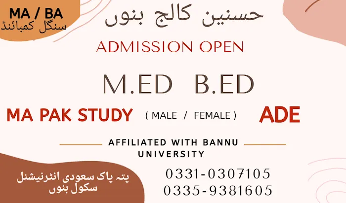 Saad Poly Technic Institute Bannu Picture 5