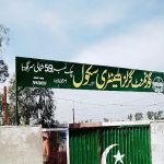 Government Primary School