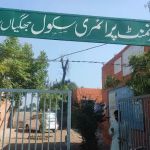 Govt Primary School Jhugian Hamoka