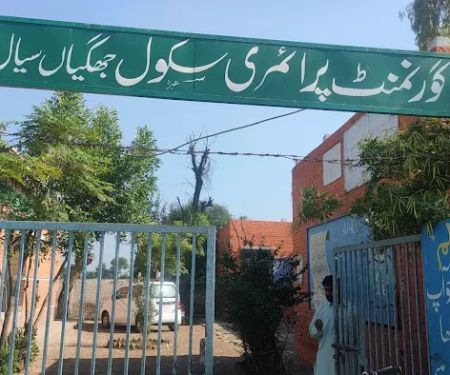 Govt Primary School Jhugian Hamoka