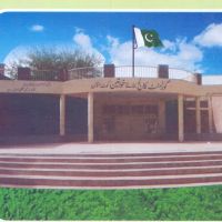 Govt. College For Women KOTMOMIN ico
