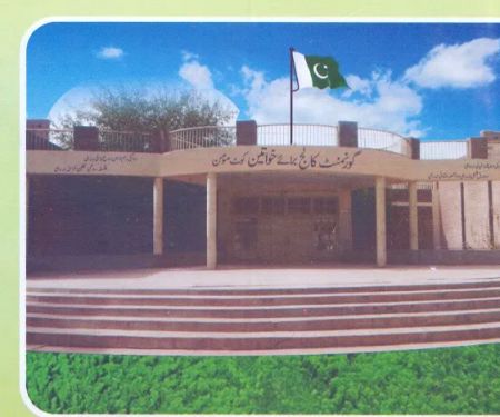 Govt. College For Women KOTMOMIN