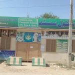 Qiadat School System