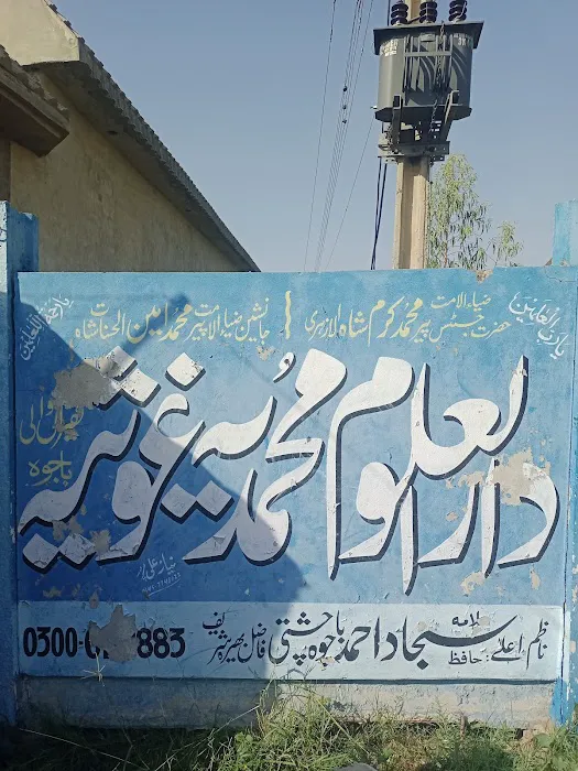 DMG Faqiranwali bajwa Picture 1