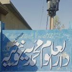DMG Faqiranwali bajwa