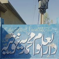 DMG Faqiranwali bajwa ico