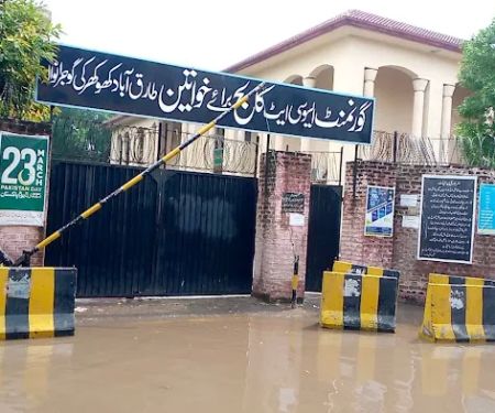 Govt Girls Degree College, Tariq Abad